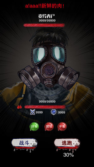 末日求生survival 2