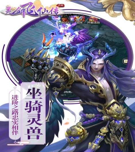 灵剑飞仙游戏 1