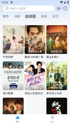 追剧达人官方无广告版 1