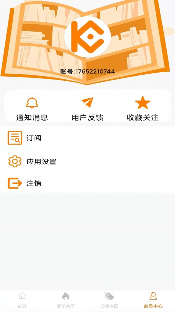 汇盈兼职app 1