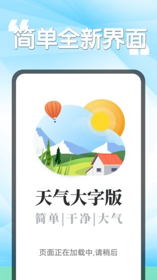 瓜子天气预报 1