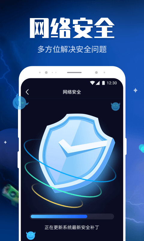 WiFi畅快连app 2