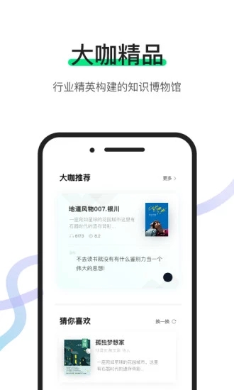 有书共读安卓版APP 1