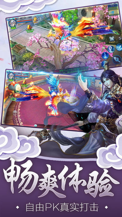 九幽仙魔录手游 1