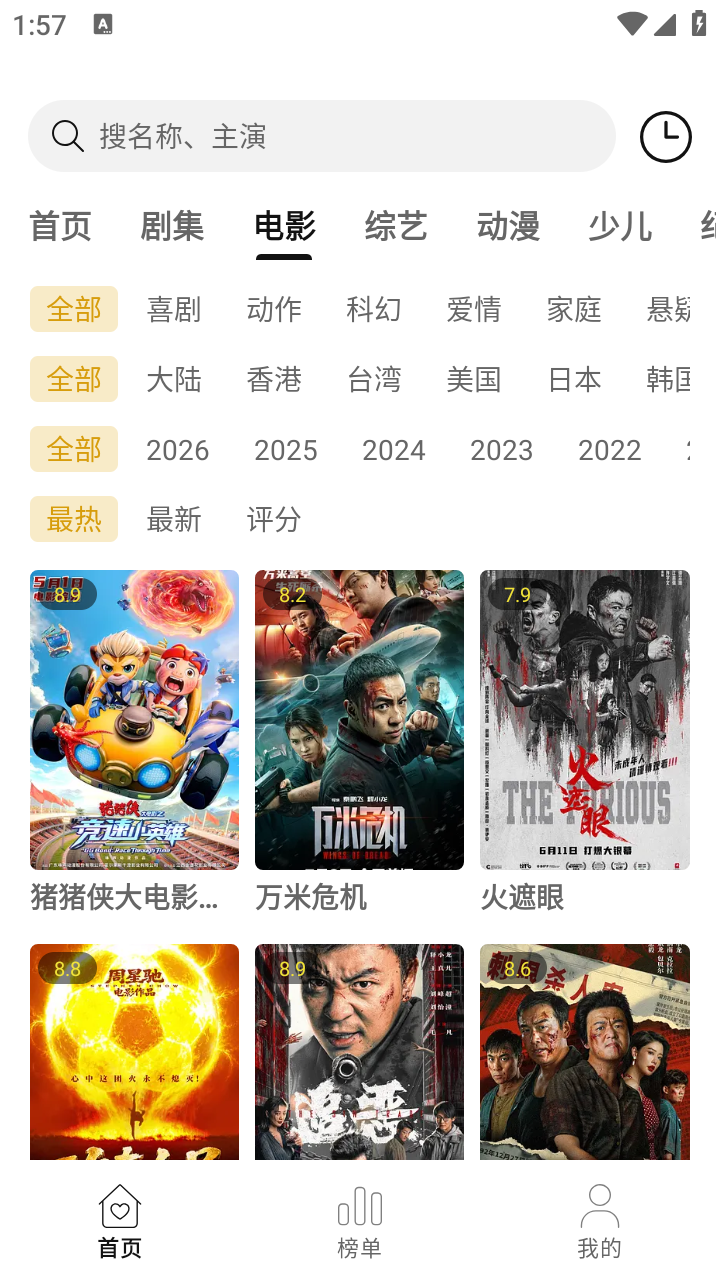 帧探舍app免费下载 1