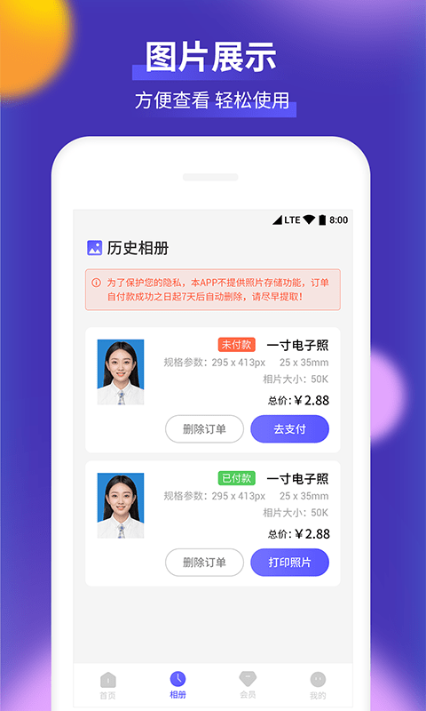 柒核证件照app 1