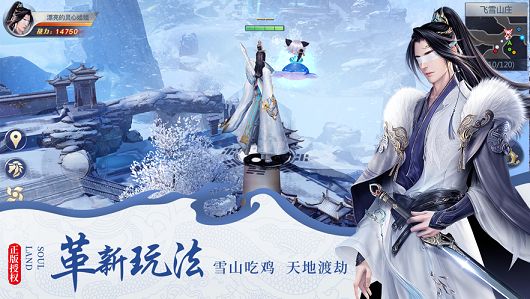 欲剑封天手游 1