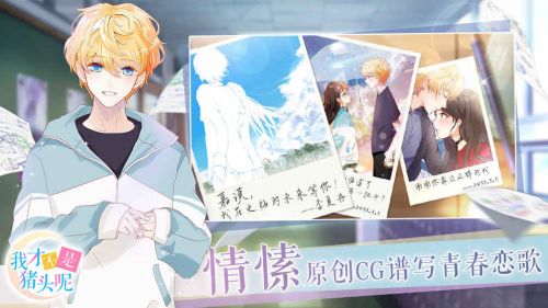 我才不是猪头呢 1