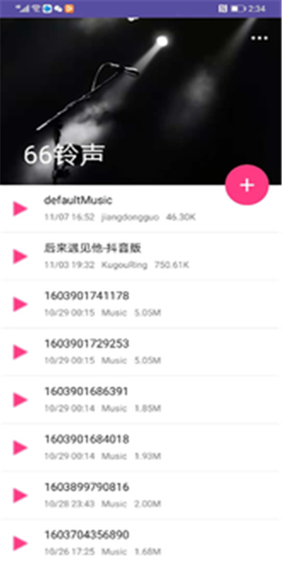 66铃声剪辑 1