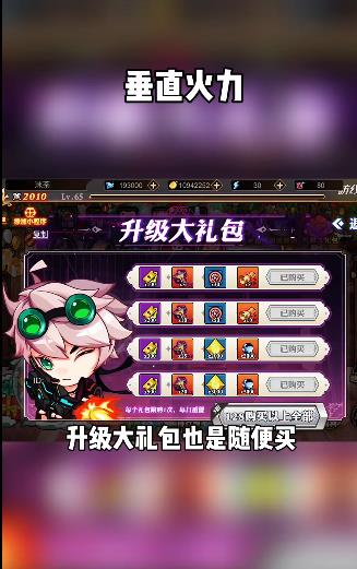 垂直火力dnf游戏 1