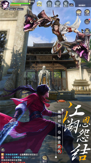 笑傲天龙安卓版 2