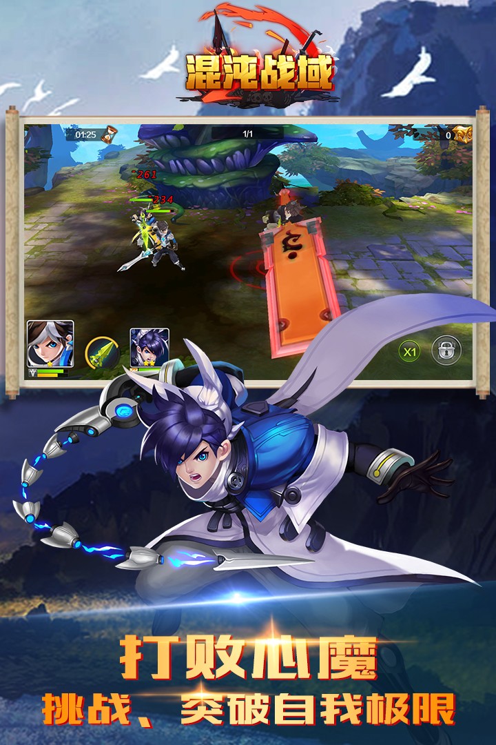 混沌战域安卓版 2