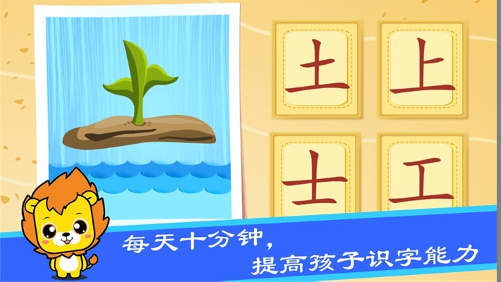 幼小衔接识字卡APP 1