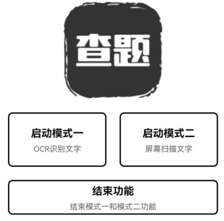我要查题答案便捷查询app 1