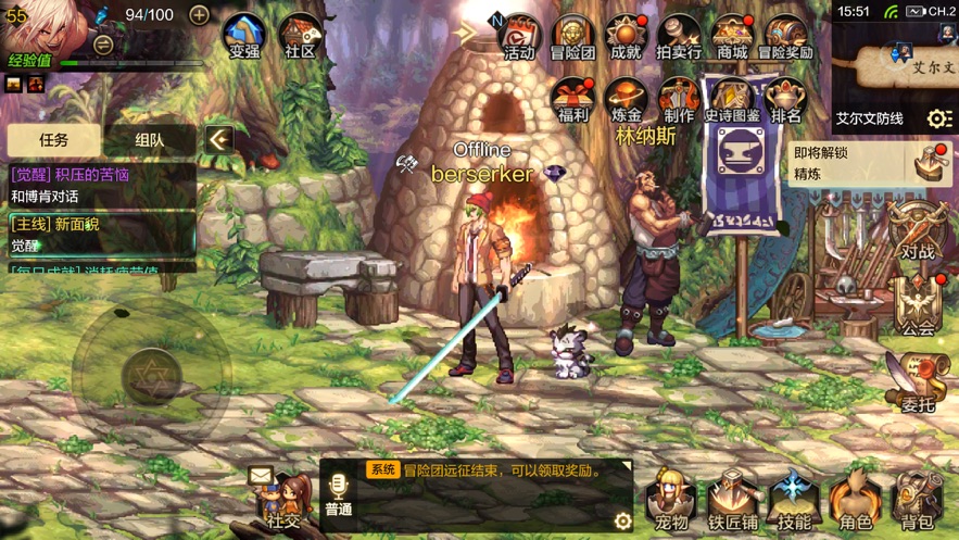 地下城安卓版 1