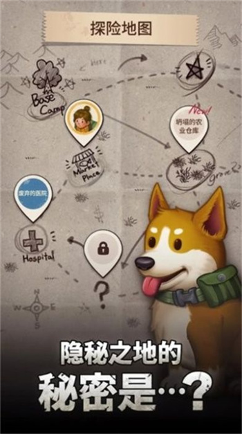 保护生存之地游戏 1