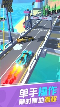 王牌漂移最新版 1