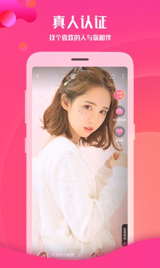 享聊app安卓版 1