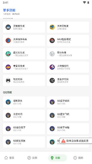 mc画质助手 1