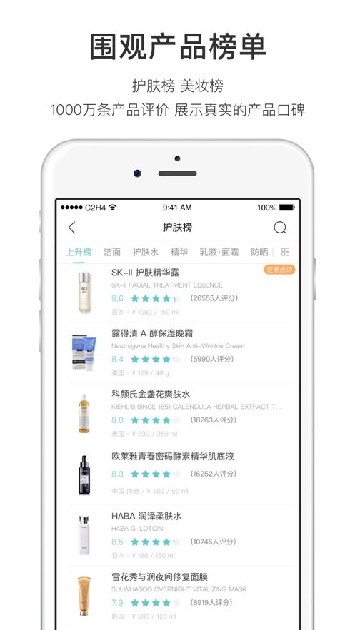 拍照轻松测肤质 1