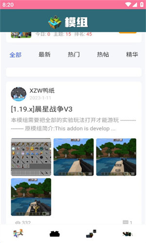 我的世界饼盒app 1