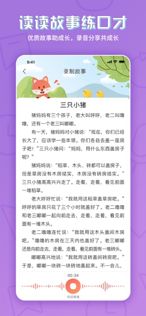悠悠学伴app 1