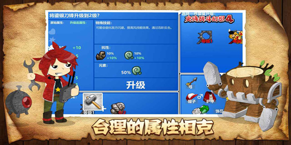 史诗战斗幻想4中文版 1