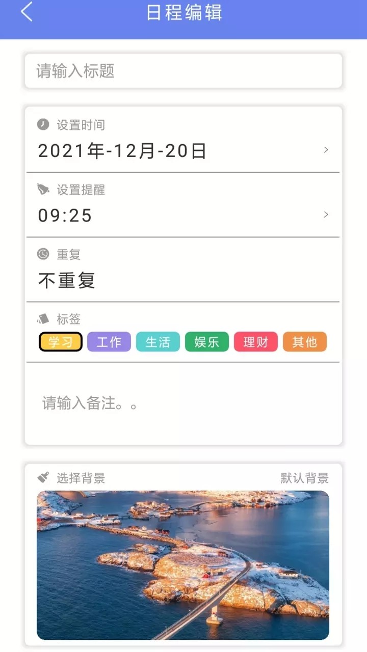 时光亭app 1