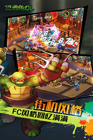 忍者龟OL最新版 1