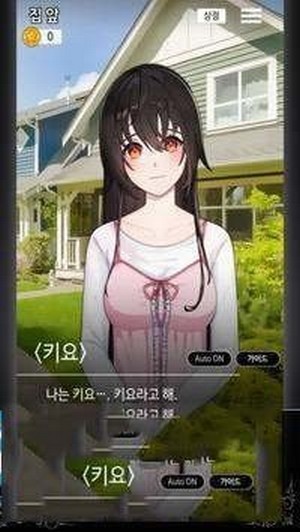 恋爱在暑假解锁版 1