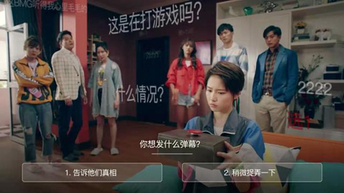 爱情公寓5互动游戏 1