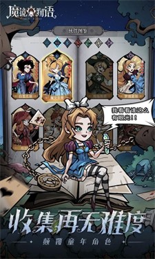 魔镜物语舞会往事 1