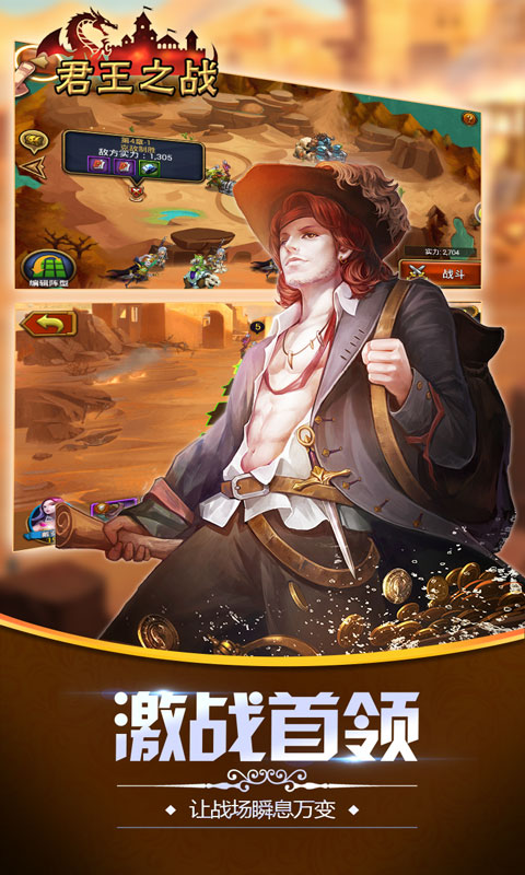 君王之战游戏 1
