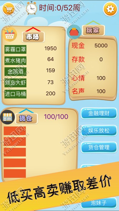 大富豪逆袭记 1