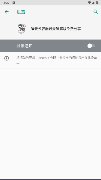 哮天犬容器版v15.2 1