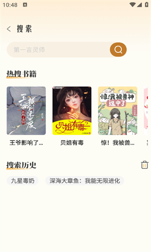 燎原小说全文免费阅读无弹窗 1