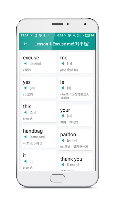 青鸽学英语APP 1