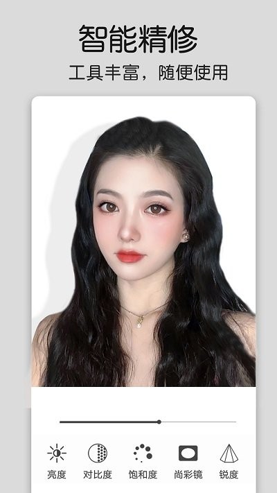 修图大师p图app 1