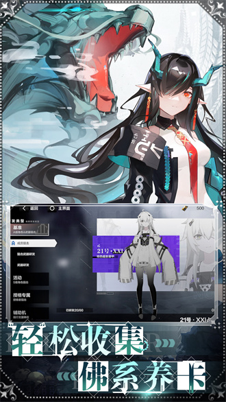 曜石神魔录安卓版 1