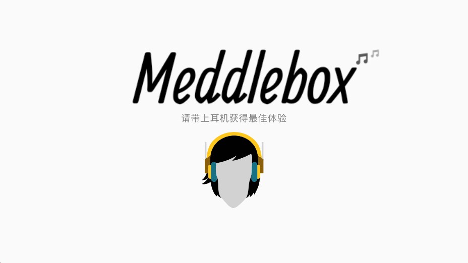 节奏盒子下水道模组 1