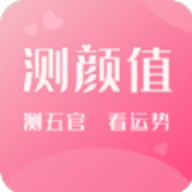 一键测脸型APP