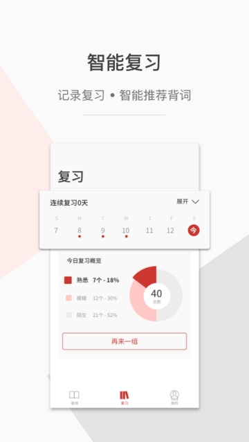 一答英语app 1