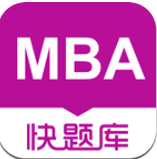 MBA快题库