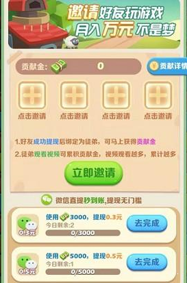 农场消消消红包版 1