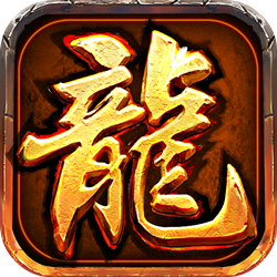 鸿炎传奇单职业