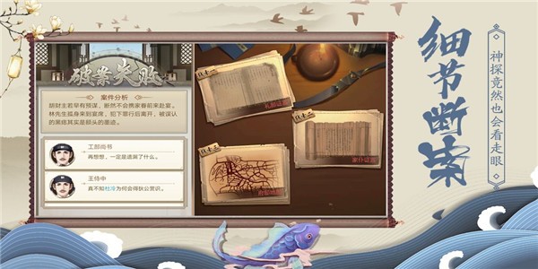  神都探奇游戏安卓版 1