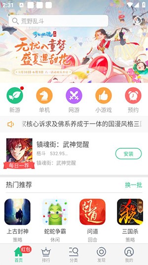 金立游戏大厅客户端 1