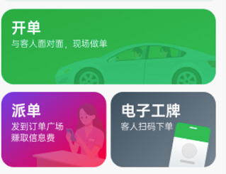 超级代驾APP 1