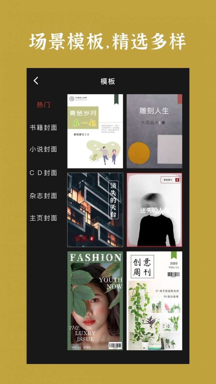 集锦封面logo制作 1