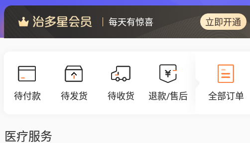 治多星app安卓版 1
